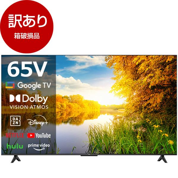 65インチ 液晶テレビ 65M550M破損あり