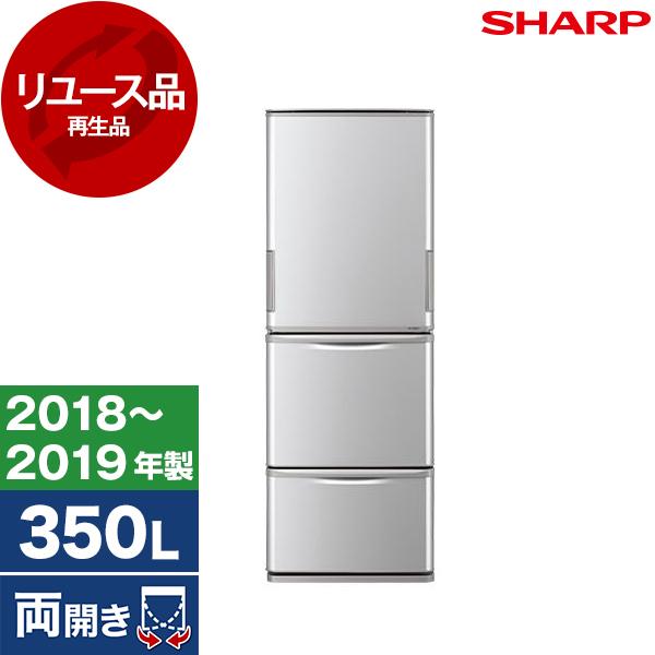 SHARP（シャープ） 冷蔵庫 中古 左右開き 350L 3ドア SJ-W351E