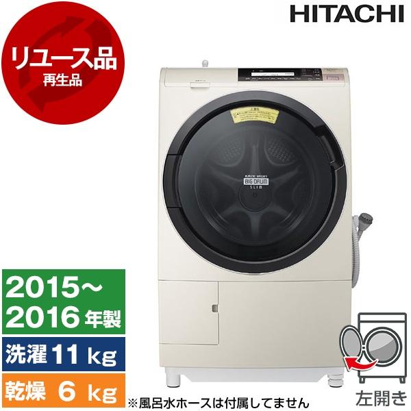 2016年製 日立ドラム洗濯乾燥機 78L ビッグドラム