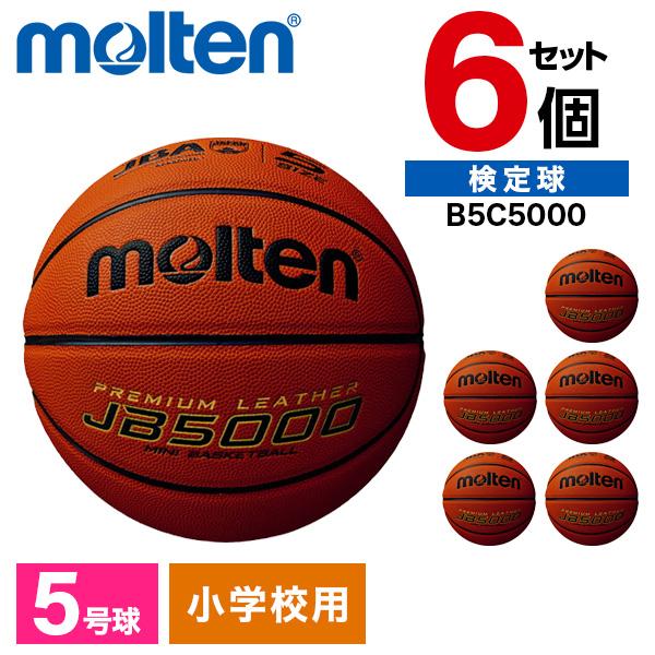 molten（モルテン） バスケットボール 5号 検定球 JB5000 6個セット