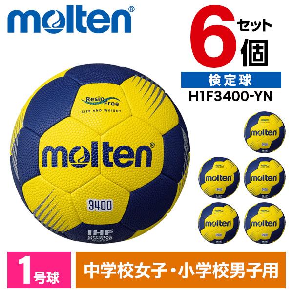 【6個セット】モルテン ハンドボール 1号球 F3400 検定球 イエロー×ネイビー H1F3400-YN molten（モルテン） 6個セット ハンドボール 1号球 F3400 検定球