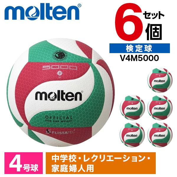 モルテン バレーボール 4号 フリスタテック 6個セット 検定球 人工皮革 中学 男子 女子 レクリエーション V4M5000 ×6