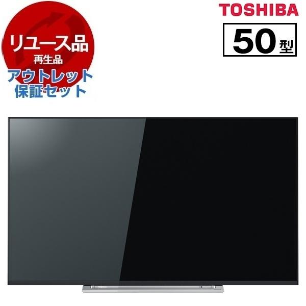 TOSHIBA（東芝） リユース アウトレット保証セット 50M520X REGZA 50V