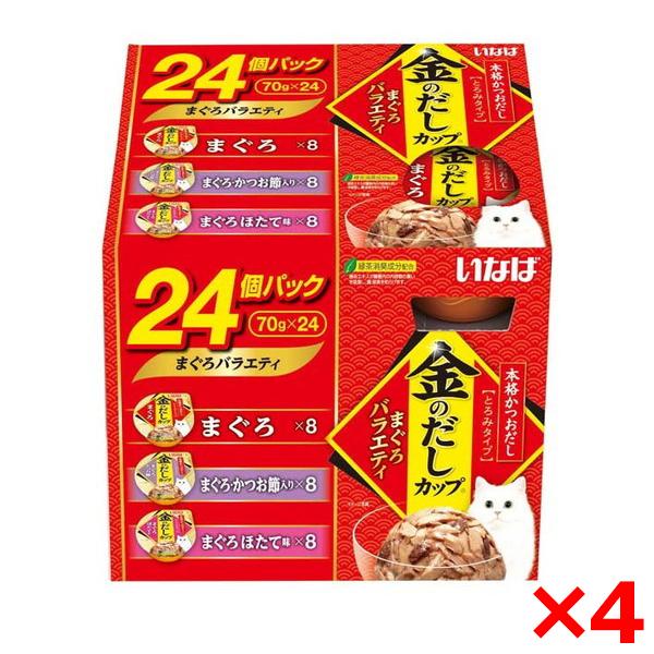 金のだし　カップ　まぐろバラエティ 4箱セット いなばペットフード 【お得なクーポン配布中】4個セット 金のだし