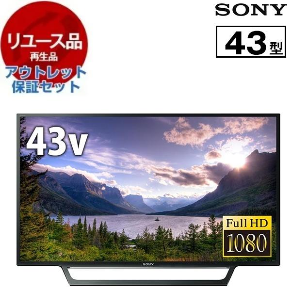 リユース アウトレット保証セット SONY KJ-43W730E BRAVIA W730E リユース アウトレット保証セット SONY KJ-43W730E BRAVIA W730E