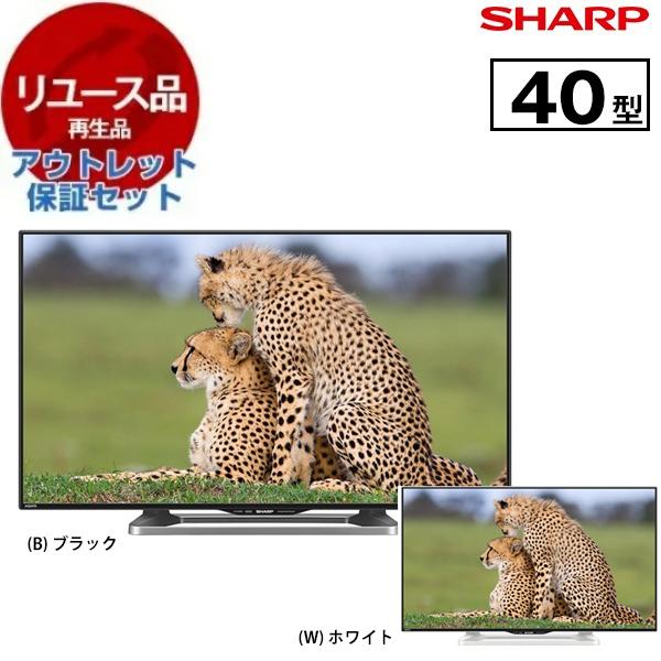 ①SHARP AQUOS 液晶テレビ なじみ LC-40W20 40型 2015年製