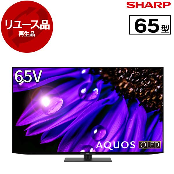 再生品 リユース SHARP 4T-C65EQ1 AQUOS OLED 65V型 地デジ・BS・110度  