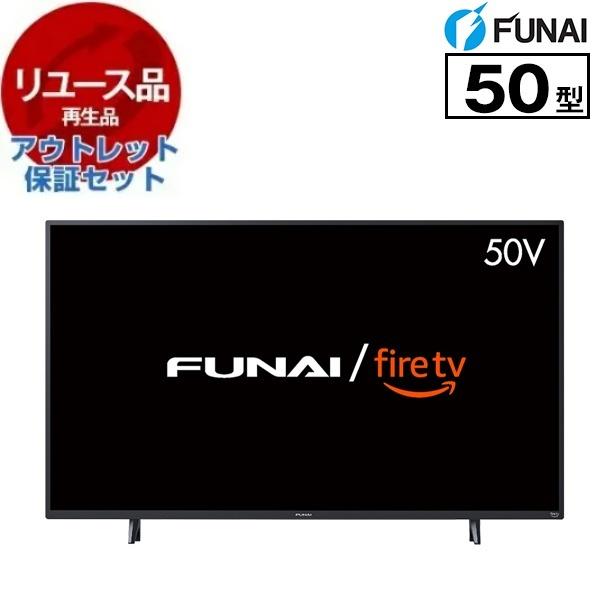 リユース アウトレット保証セット FUNAI FL-50UF340 50型 地上・BS 