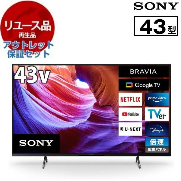 リユース アウトレット保証セット SONY KJ-43X85K BRAVIA 43V型 地上  