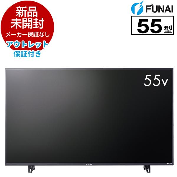 アウトレット保証付き FUNAI FL-55U3020（2019） 55型 地上・BS・110度 