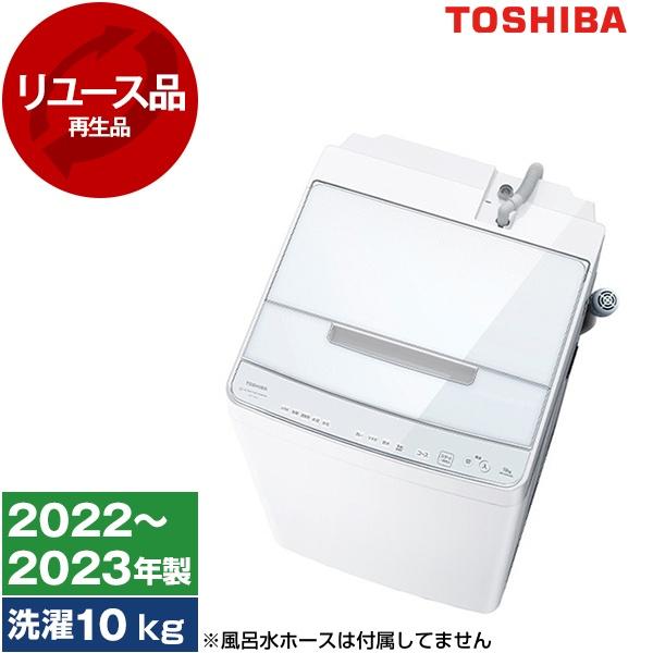 TOSHIBA 洗濯機AW-10DP2（W）10㎏ 2023年