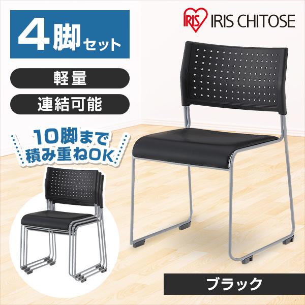 アイリスチトセ スタッキングチェア 背:樹脂 座:レザー ブラック