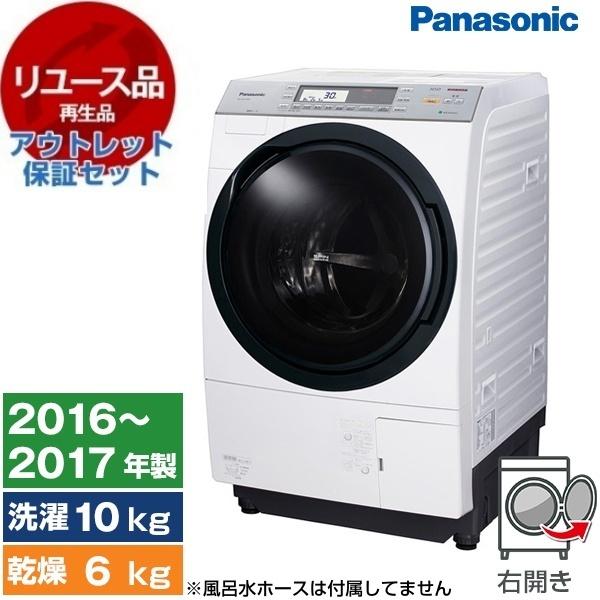 Panasonic 右開きドラム式洗濯機 乾燥機2016年製 大型