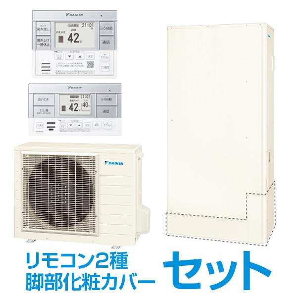 ダイキン（DAIKIN） DAIKIN EQA37YFTV + コミュニケーションリモコン +