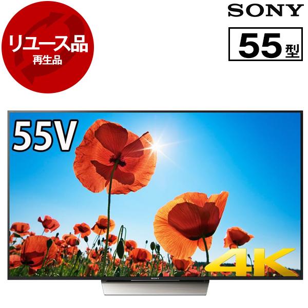 SONY 再生品 リユース KJ-55X8500D BRAVIA X8500Dシリーズ 55V型 地上 