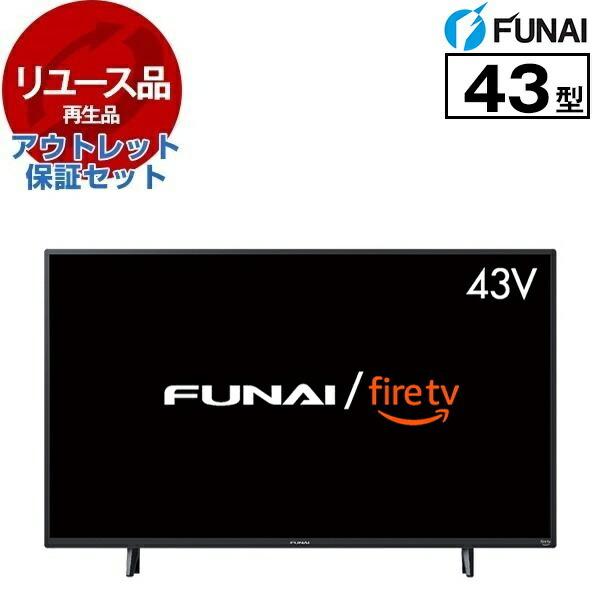 未使用 フナイ 43型4Kスマートテレビ FireTV FL-43UF340 リユース アウトレット保証セット FUNAI FL-43UF340 43V型 地上・BS