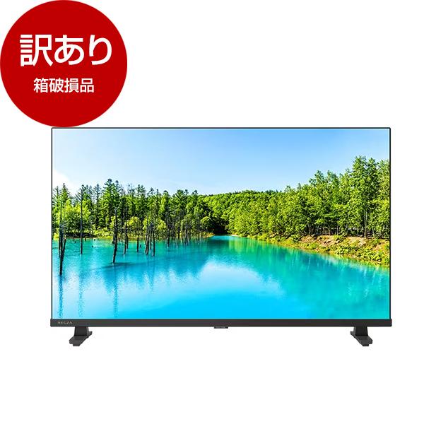 TOSHIBA 箱破損品 TVS REGZA 32V35N 32V型 地上・BS・CSデジタル