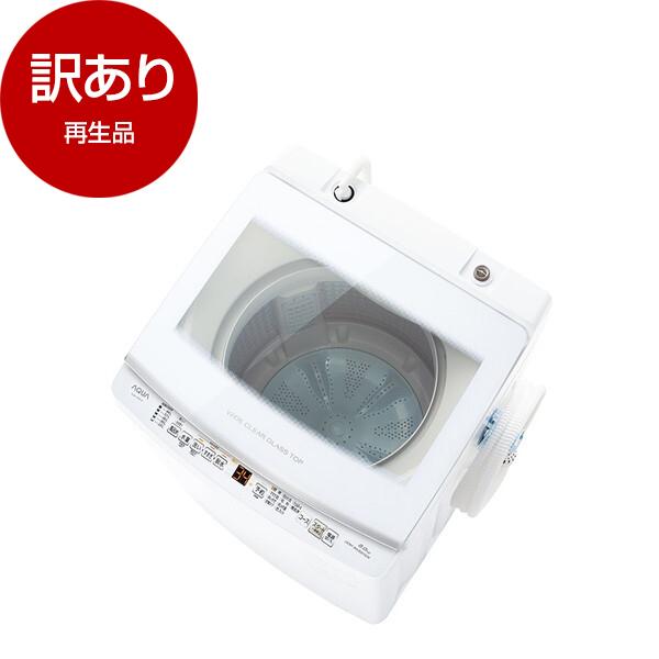 愛品倶楽部柏店】保証充実AQUA2022年製8.0kg全自動洗濯機AQW-V8N