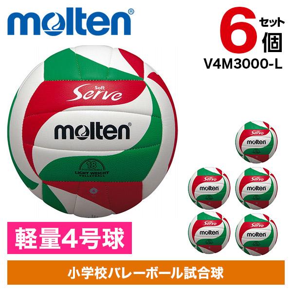 molten（モルテン） 6個セット バレーボール 軽量4号球 ソフトサーブ