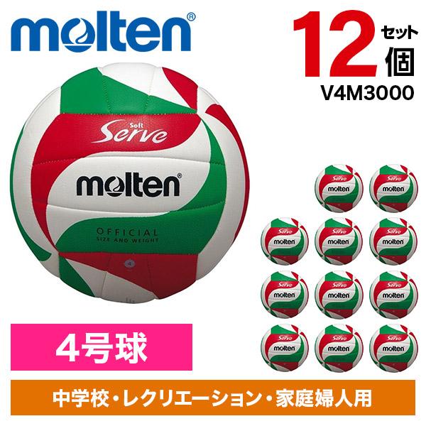molten（モルテン） 12個セット バレーボール 4号球 (体育・授業用