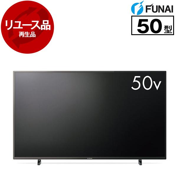 FUNAI（フナイ） 再生品 リユース FUNAI FL-50U3130 50V型 地上・BS 