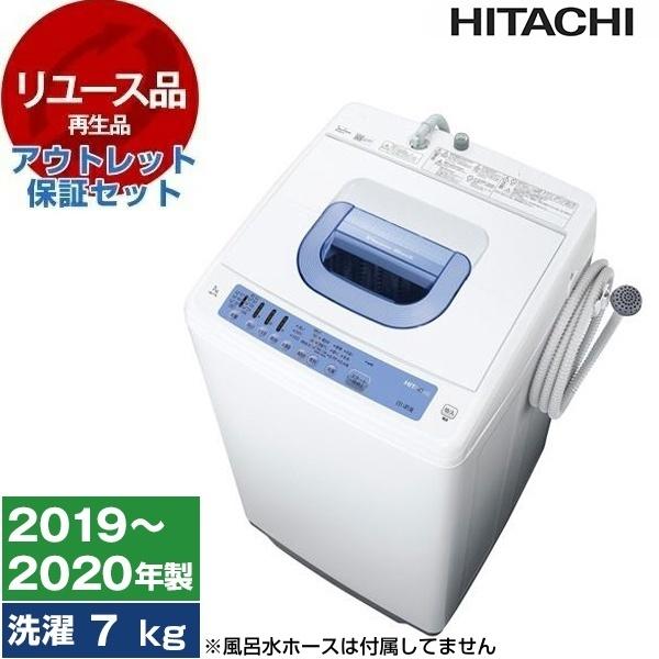 日立 全自動洗濯機 NW-T76 7K『中古美品』2020年式