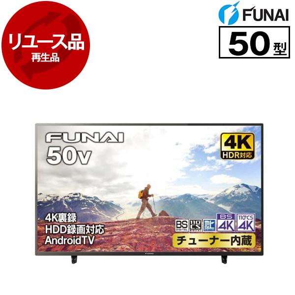 FUNAI 再生品 リユース FL-50U3330 50V型 地上・BS・110度CS