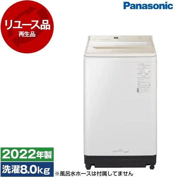 Panasonic（パナソニック） 再生品 リユース PANASONIC NA-FA8H1