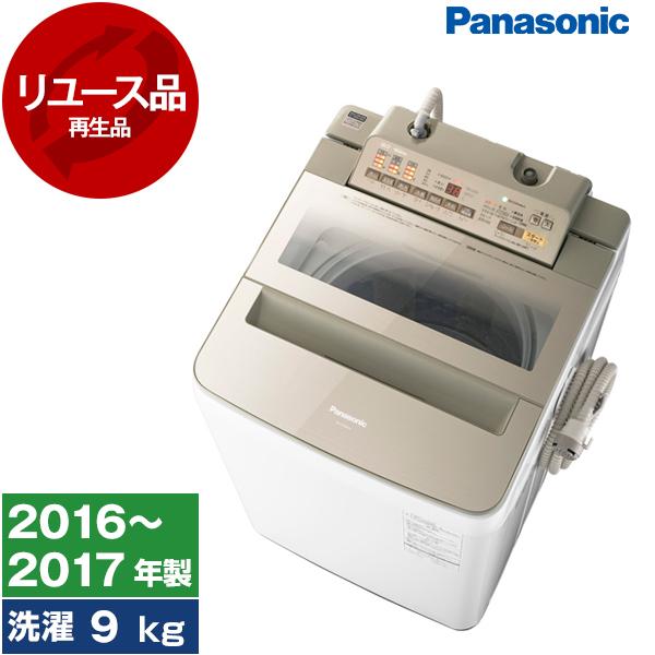 値引】パナソニック9kg全自動洗濯機 NA-FA90H3 【公式通販】