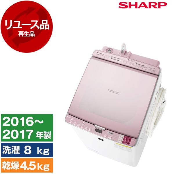 送料込☆シャープ 8.0kg洗濯乾燥機 ES-GX8A-P 2016年製