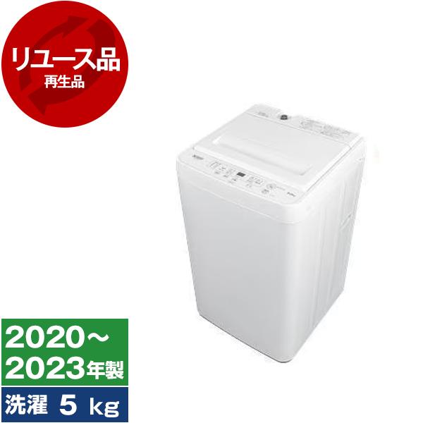 再生品 リユース YAMADA SELECT YWM-T50H1 アーバンホワイト 全
