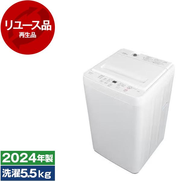 高年式！2024年製 YAMADA ヤマダセレクト 全自動洗濯機 5.5kg 簡易乾燥