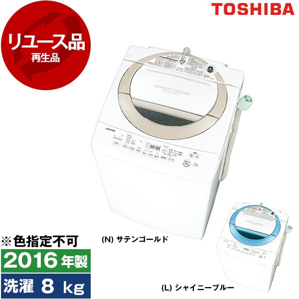 洗濯機 東芝 AW-8D3M(L) 8kg 2016年製 東芝 AW-8D3M(N) [サテンゴールド] 価格比較 - 価格.com