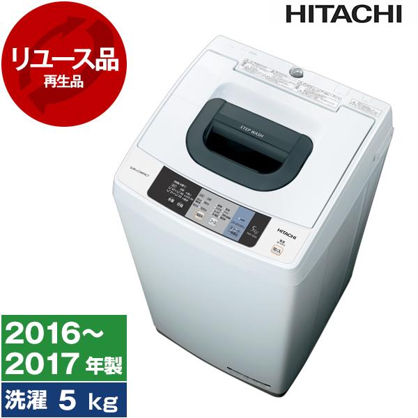 日立 再生品 リユース NW-50A 全自動洗濯機 (5.0kg) 2016〜2017 日立 再生品 リユース NW-50A 全自動洗濯機 (5.0kg) 2016〜2017
