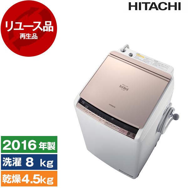 日立 ビートウォッシュ 8キロ 洗濯機 乾燥機 BW-D8WV 【公式通販】