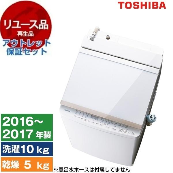 東芝 洗濯10.0kg 乾燥5.0kg タテ型洗濯乾燥機 AW-10SV5