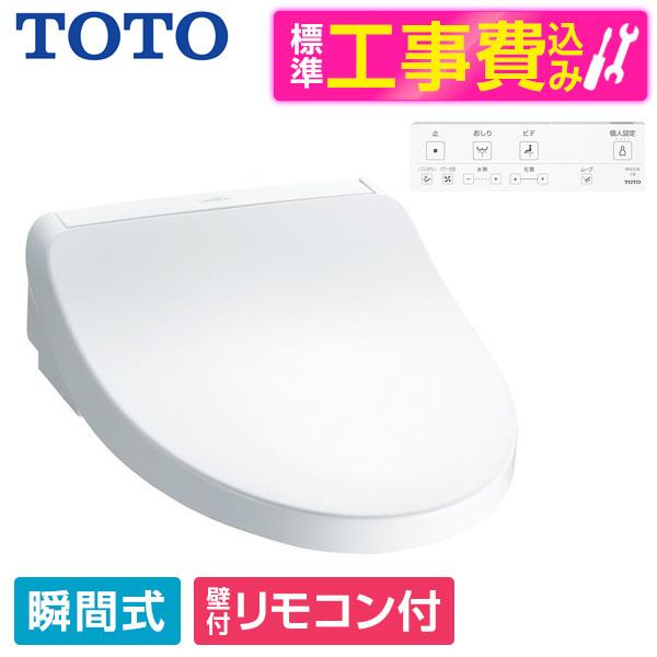 ち*こ様 TOTO ウォシュレット TCF8DM68 ち*こ様 TOTO ウォシュレット TCF8DM68 ウォシュレット（TOTO） TOTO