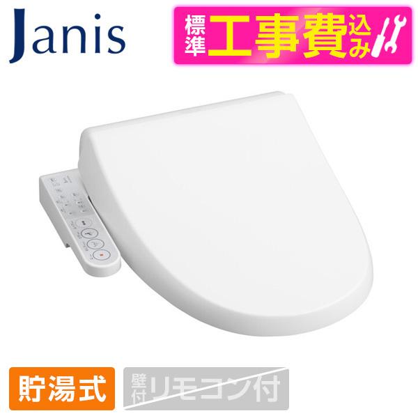 ジャニス工業 JCS-230ENN BW1 標準設置工事セット ピュアホワイト 温水