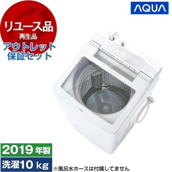 AQUA アクア 10K洗濯機 2019年製 AQW-GV100H 中古品