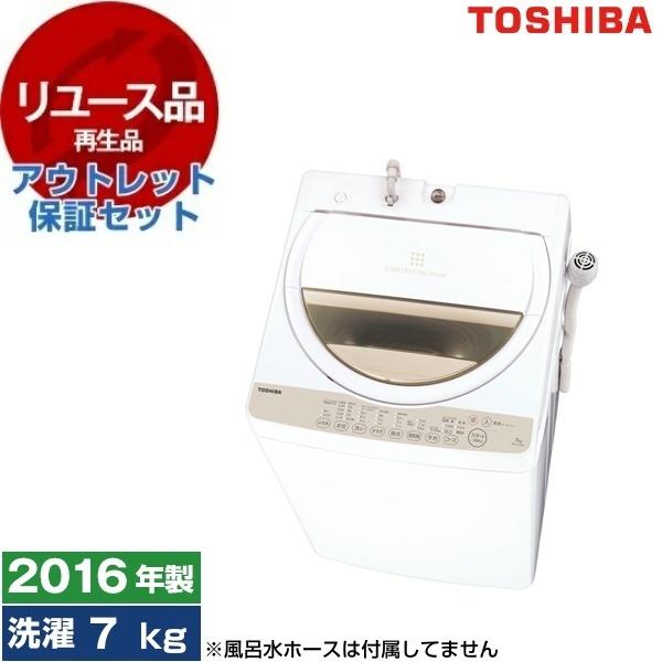 30日迄！東芝 7㎏ 洗濯機【◇AW-7G3】 【公式通販】