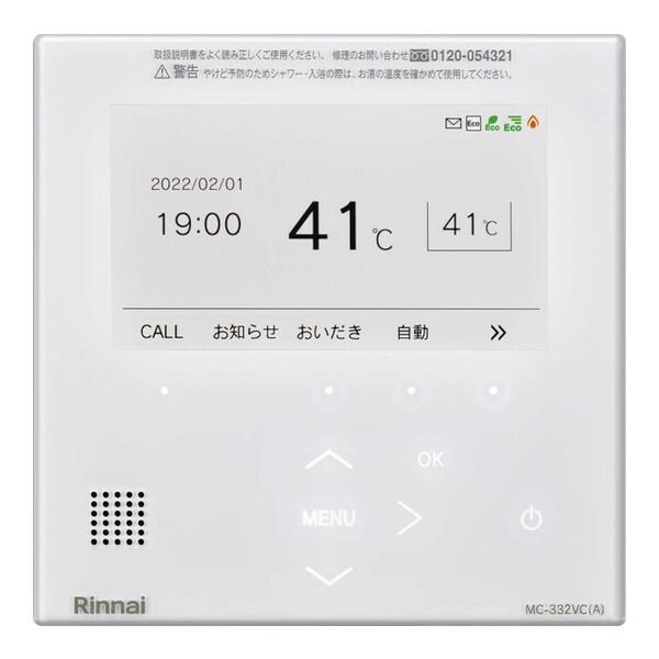 National フルオートタイプヒントポンプ給湯機用 ボイスリモコンセット×2 Color 332タイプ － リモコン（給湯暖房・ふろ給湯器） － リンナイ