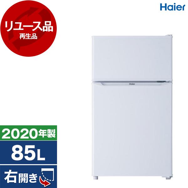 中古】ハイアールHaier 冷凍庫冷蔵庫 JR-N85C 85L 2020年製 中古