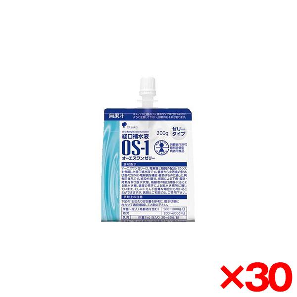 大塚製薬 30個セット オーエスワン(OS-1) ゼリーパウチ 200g : XPRICE 