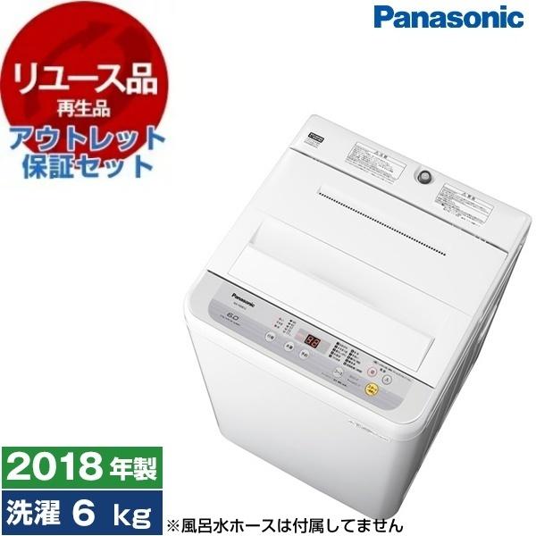 安心の6ヶ月保証】6.0kg 全自動洗濯機 Panasonic 2018年製