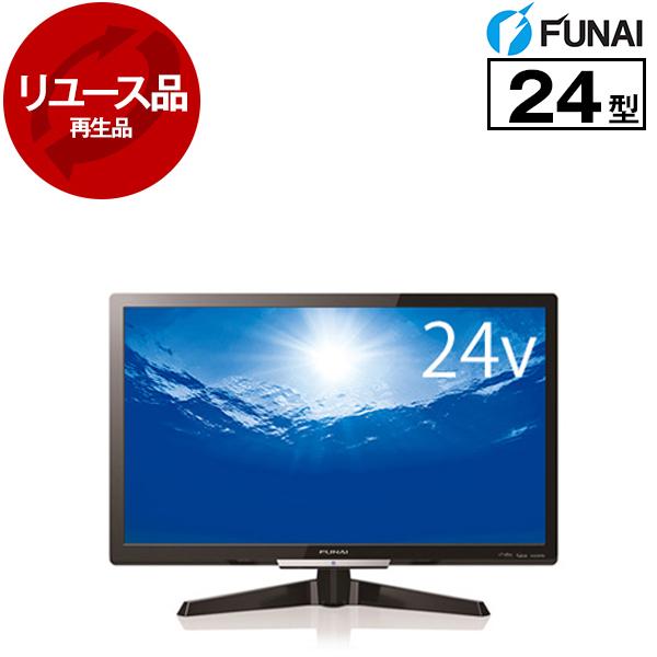 FUNAI 地上・BS・110度CSデジタルハイビジョン液晶テレビ24V型 【公式