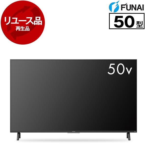 【美品】FUNAI　液晶カラーテレビ　FL-50UF560　2024年製　D 美品】FUNAI 液晶カラーテレビ FL-50UF560 2024年製 D 「FUNAI Fire TV搭載