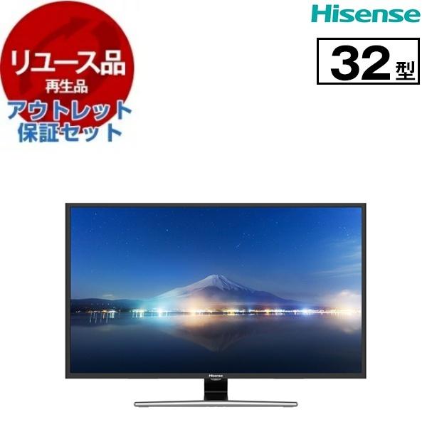 リユース アウトレット保証セット Hisense 32E50 32V型 地上・BS