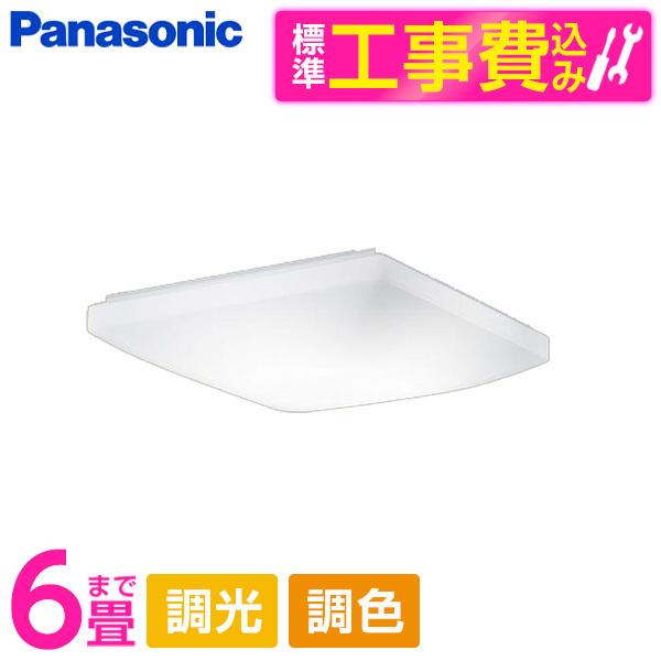 シーリングライト LED 6畳 パナソニック LGC25120 標準設置工事セット