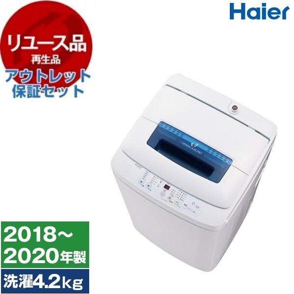 【新品未開封】ハイアール　全自動洗濯機　JW-K42M Haier 洗濯機 中古 ハイアール全自動洗濯機 4.2K JW-K42M 洗濯機