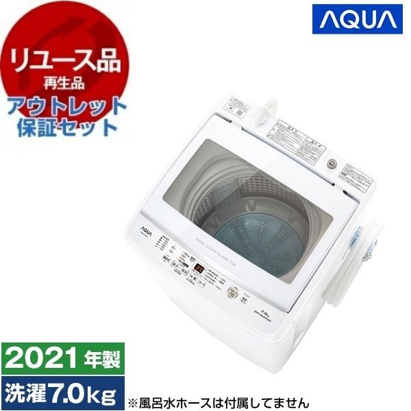 AQUA 全自動洗濯機 ステンレス槽、インバーター 7.0kg 2021年製